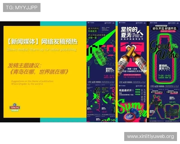 世界杯竞猜活动方案范文详细策划与执行指南，助力提升用户参与度与品牌影响力