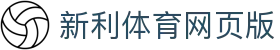 新利体育网页版 - (中国)惠州新利体育网页版网络科技公司欢迎您